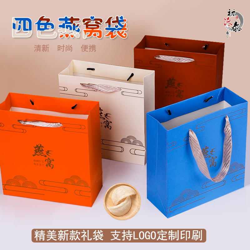 新款燕窝手提袋红色燕窝礼袋子包装盒橙色袋子手拎袋送礼纸袋定制
