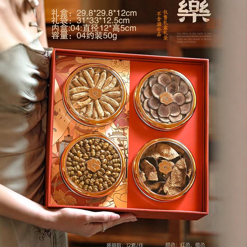 中秋喜乐四宝五拼礼盒组合包装空