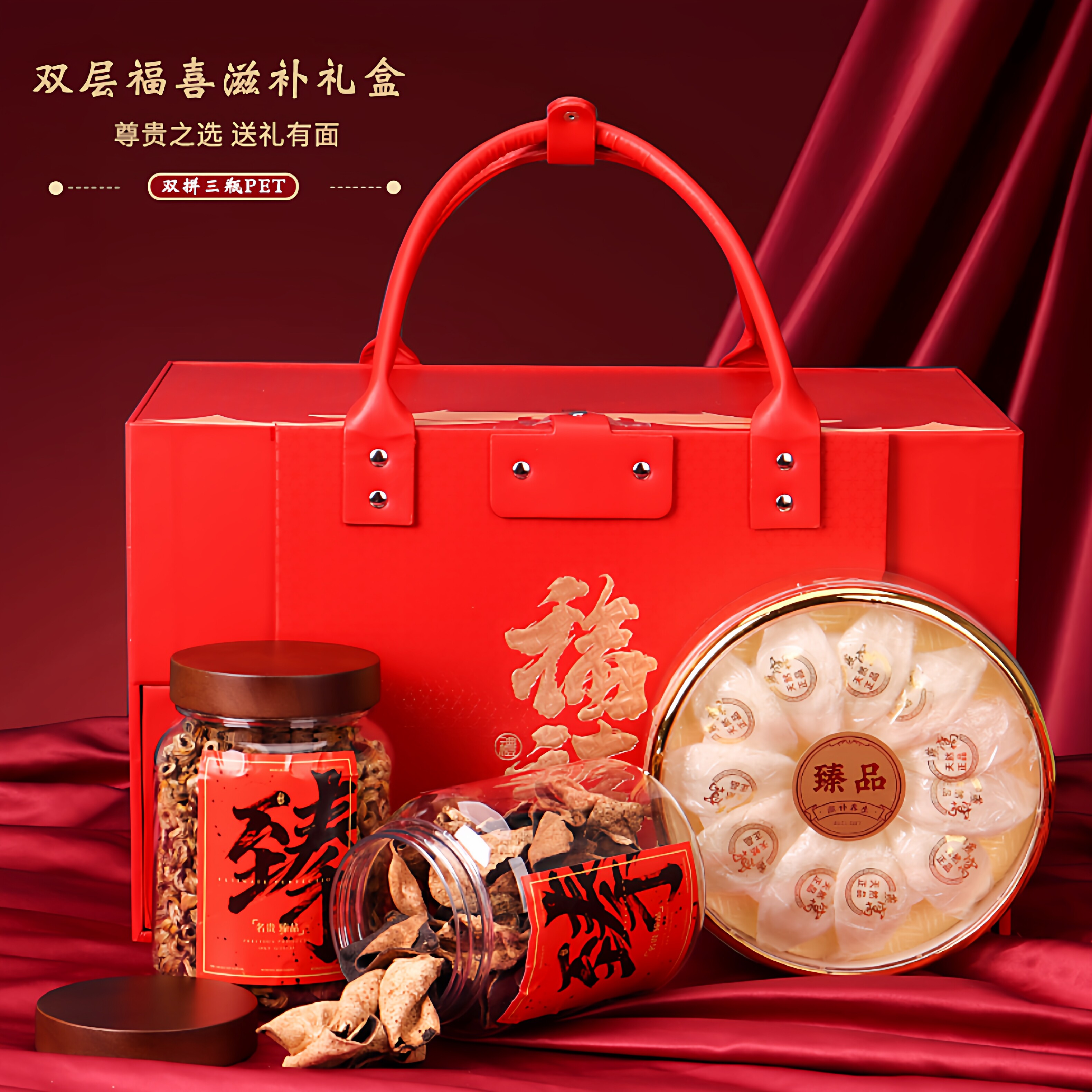 中秋福禧大礼包皮革双层滋补礼盒