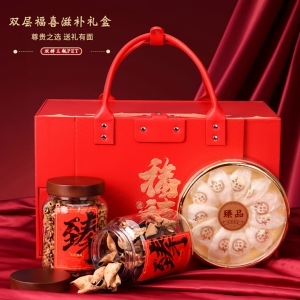 中秋福禧大礼包皮革双层滋补礼盒