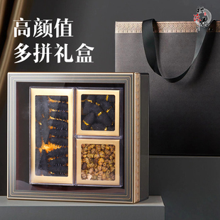 浮雕高档四宝礼盒尊贵豪华版虫草礼品盒燕窝干贝鲍鱼海参包装盒空