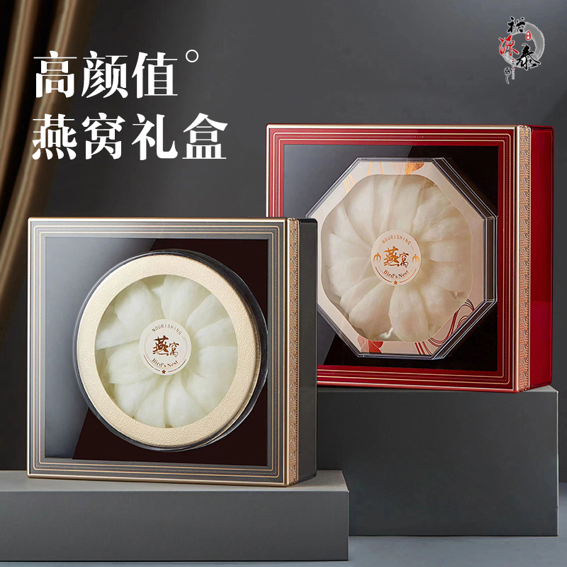浮雕高档燕窝包装盒礼品盒亚克力透明双拼四宝礼盒250g空盒子定制