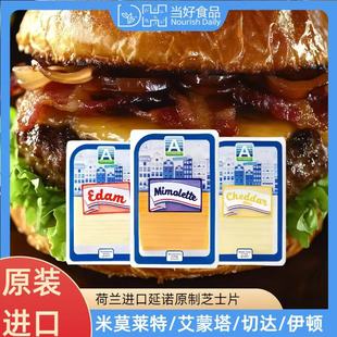 廷诺原制干酪片150g荷兰进口高达伊顿米莫莱特切达艾蒙塔干酪片