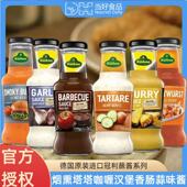 德国冠利塔塔酱酸味烧烤咖喱牛排酱蘸酱汉堡香肠鱼排