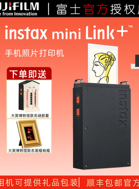 [新品现货]富士instax mini Link+拍立得手机照片打印机