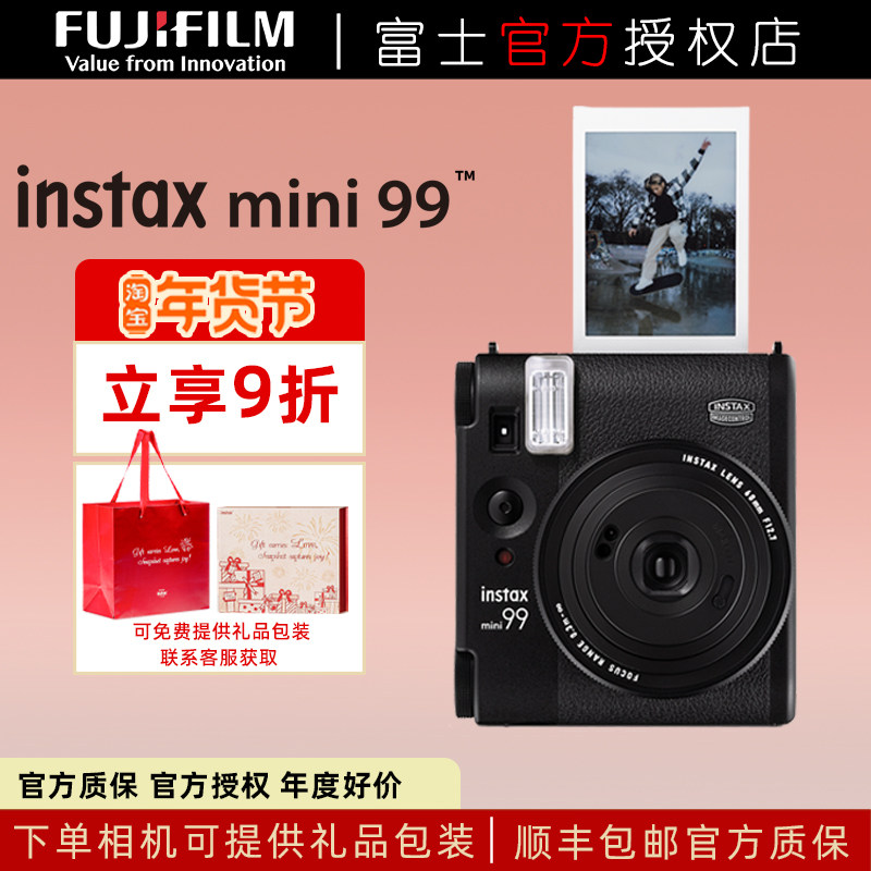 Fujifilm富士instax拍立得mini99相机一次成像旗舰灼灼流光礼盒装