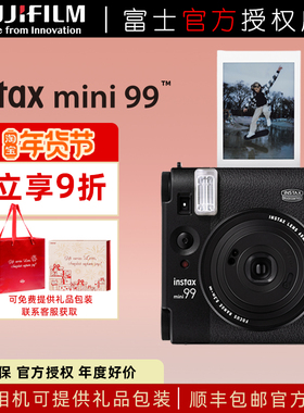 Fujifilm富士instax拍立得mini99相机一次成像旗舰灼灼流光礼盒装