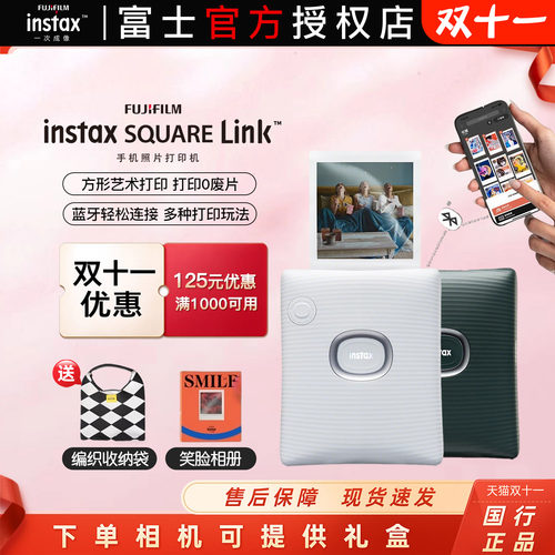富士拍立得sqlink手机照片打印机