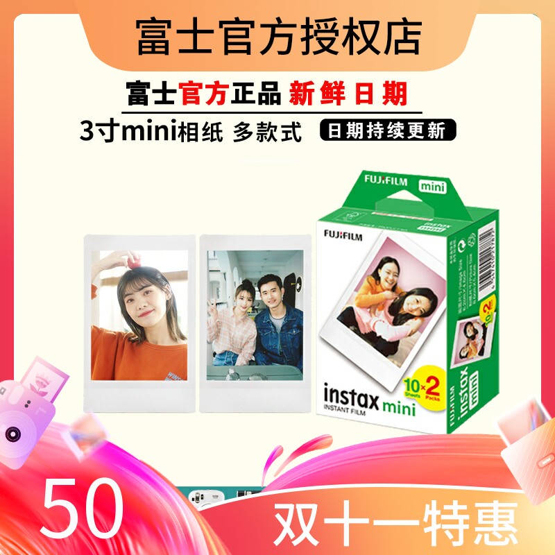 fujifilm富士拍立得3寸相纸mini7/9/11/12/40/90白边彩边迷你胶片使用感如何?