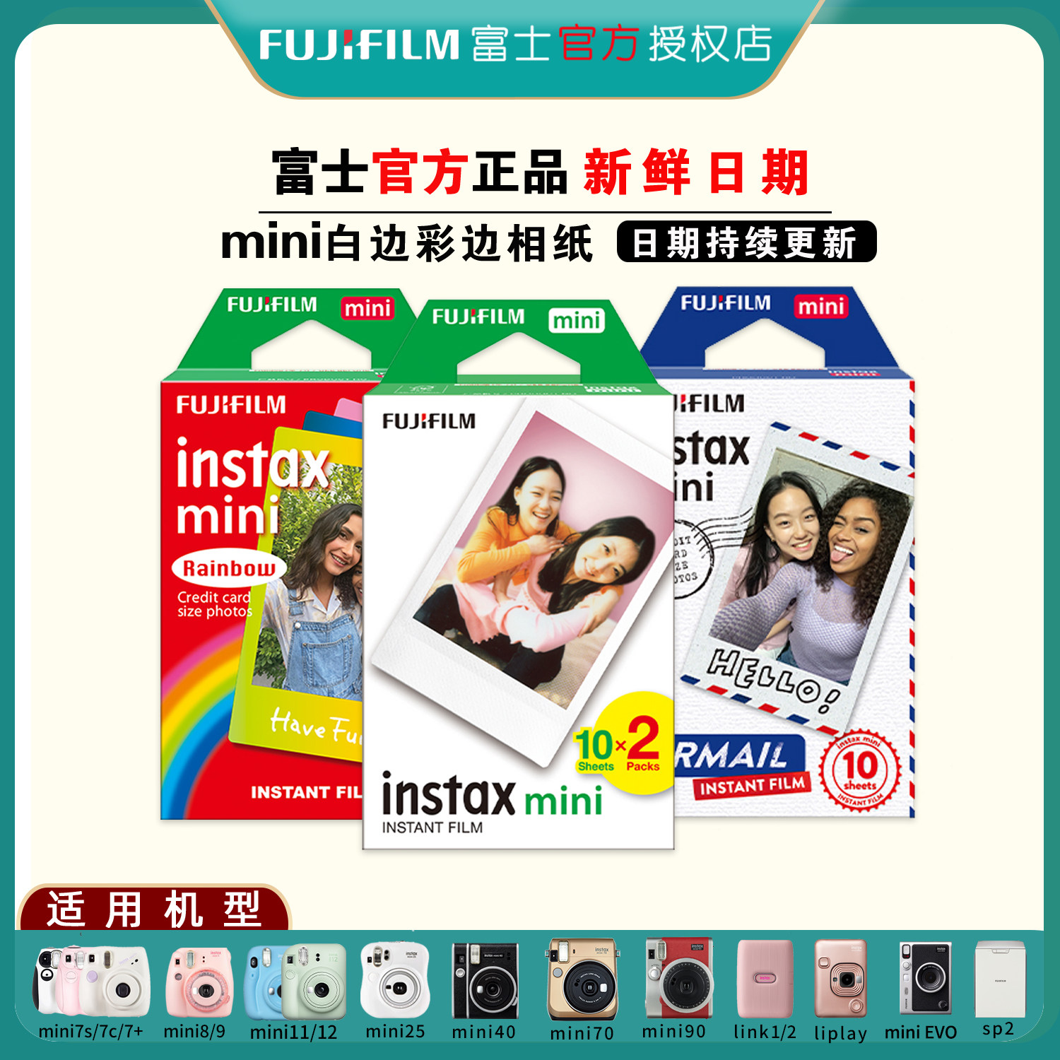 fujifilm富士拍立得3寸相纸mini7/9/11/12/40/90白边彩边迷你胶片怎么样,好用不?