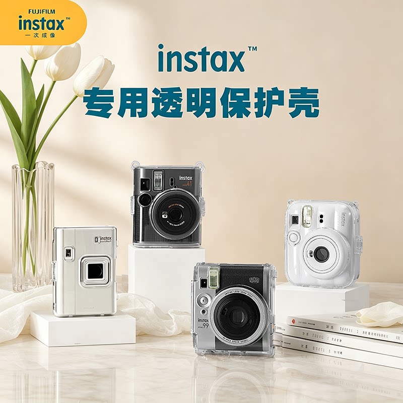 Fujifilm/富士一次成像mini13/41/99/liplay+相机原装保护透明壳图片