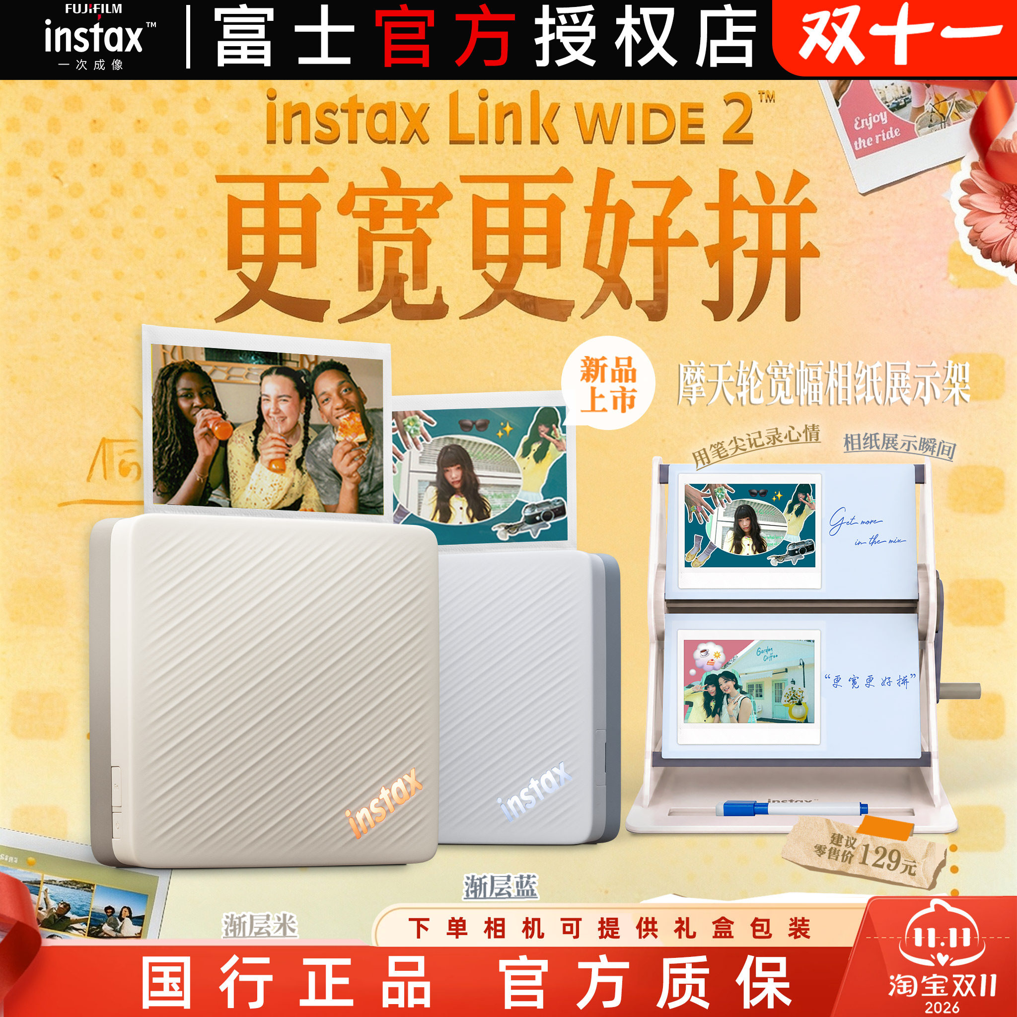 新品Fujifilm富士一次成像link wide2宽幅5寸拍立