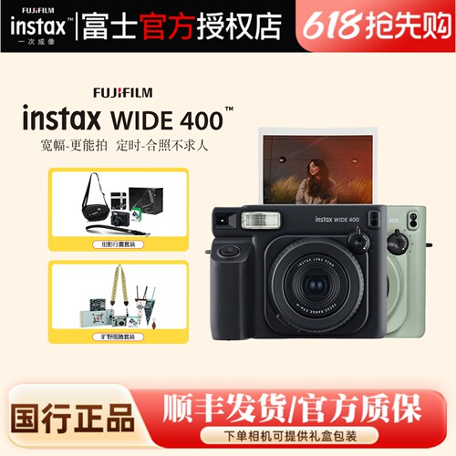 富士一次成像宽幅相机wide400