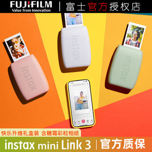 Fujifilm/富士 mini Link2/3代新品一次成像拍立得手机照片打印机