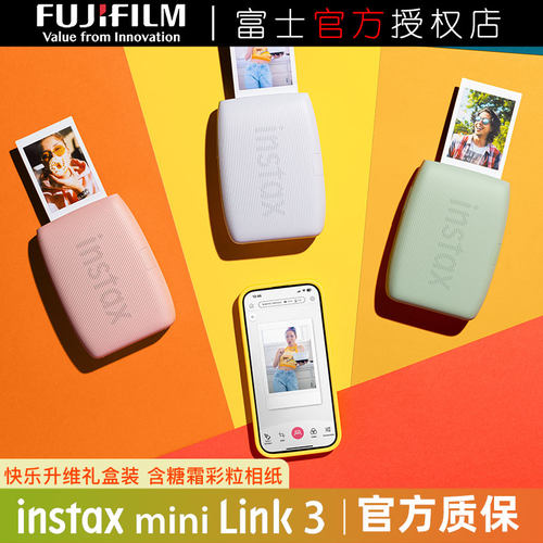 全网热卖富士minilink照片打印机
