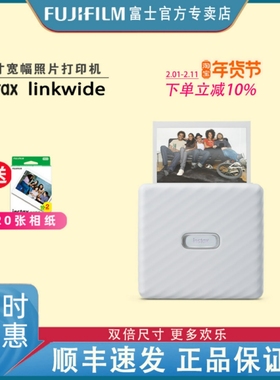 Fujifilm/富士 instax link wide宽幅5寸 拍立得手机照片打印机