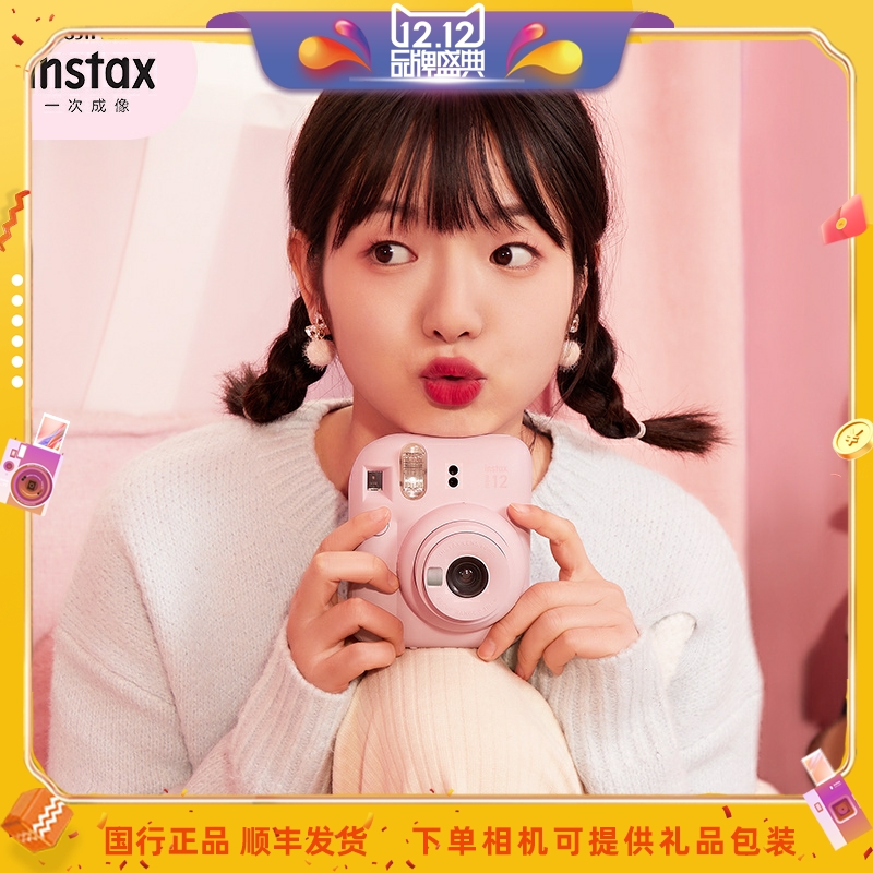 国行正品mini12拍立得相机