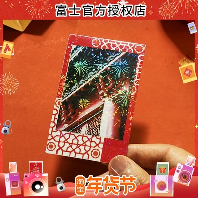 fujifilm/富士一次成像拍立得正品mini相纸边框贴 锦绣