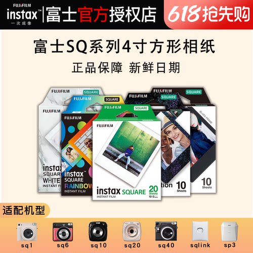 富士拍立得square方形相纸白彩边
