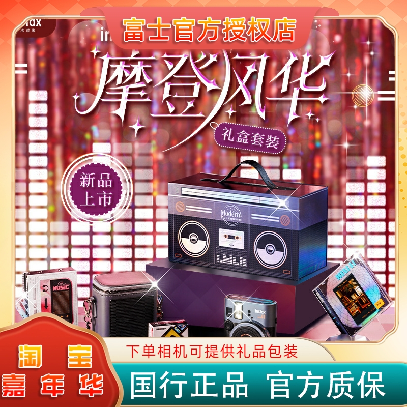 富士一次成像拍立得mini41相机