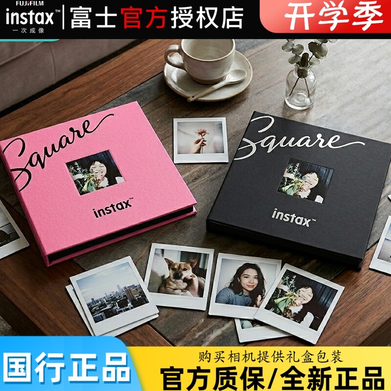 开学季Fujifilm/富士一次成像正品 方形/宽幅相册图片