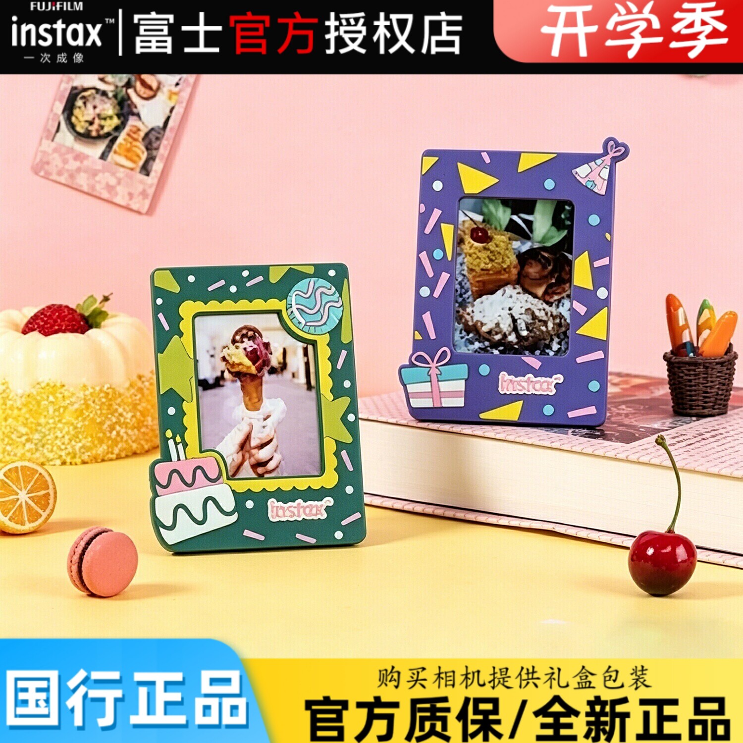 开学季Fujifilm/富士一次成像正品 迷你pvc相框 生日&礼品派对图片