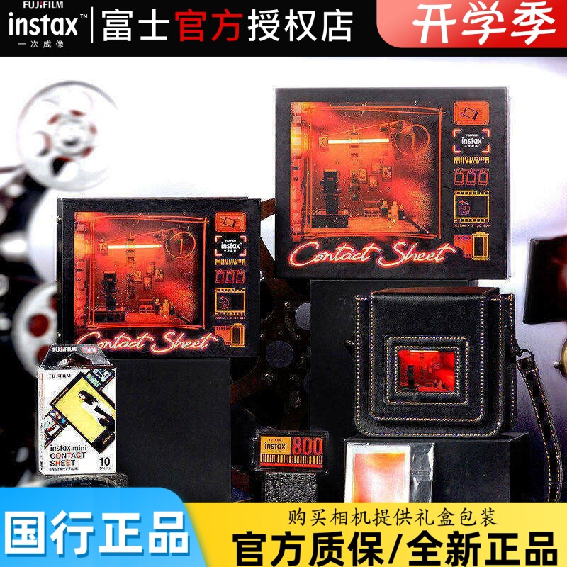 开学季Fujifilm/富士一次成像正品 经典胶卷礼盒 含经典相纸图片