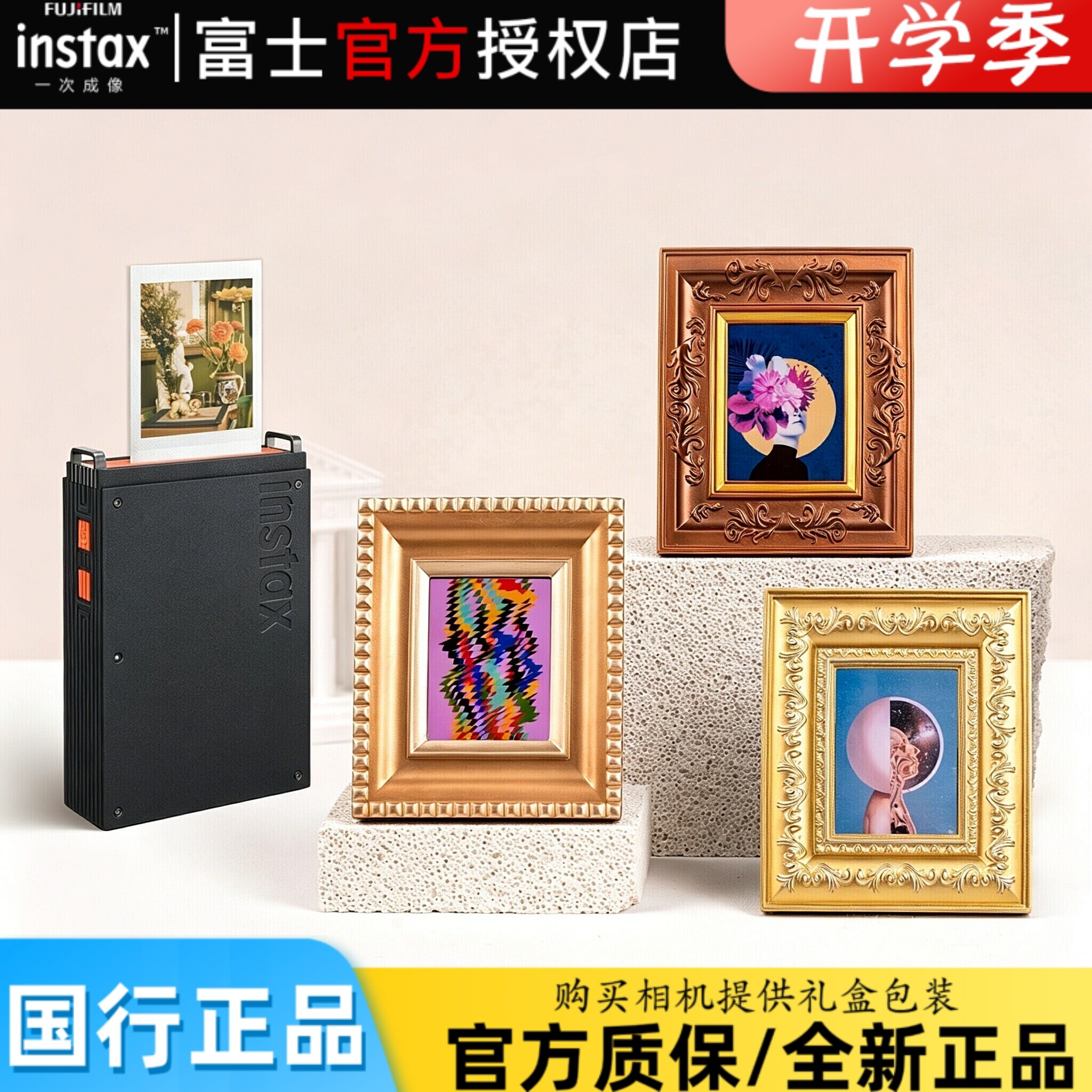 开学季Fujifilm/富士一次成像正品link+赠品大英博物馆相框图片