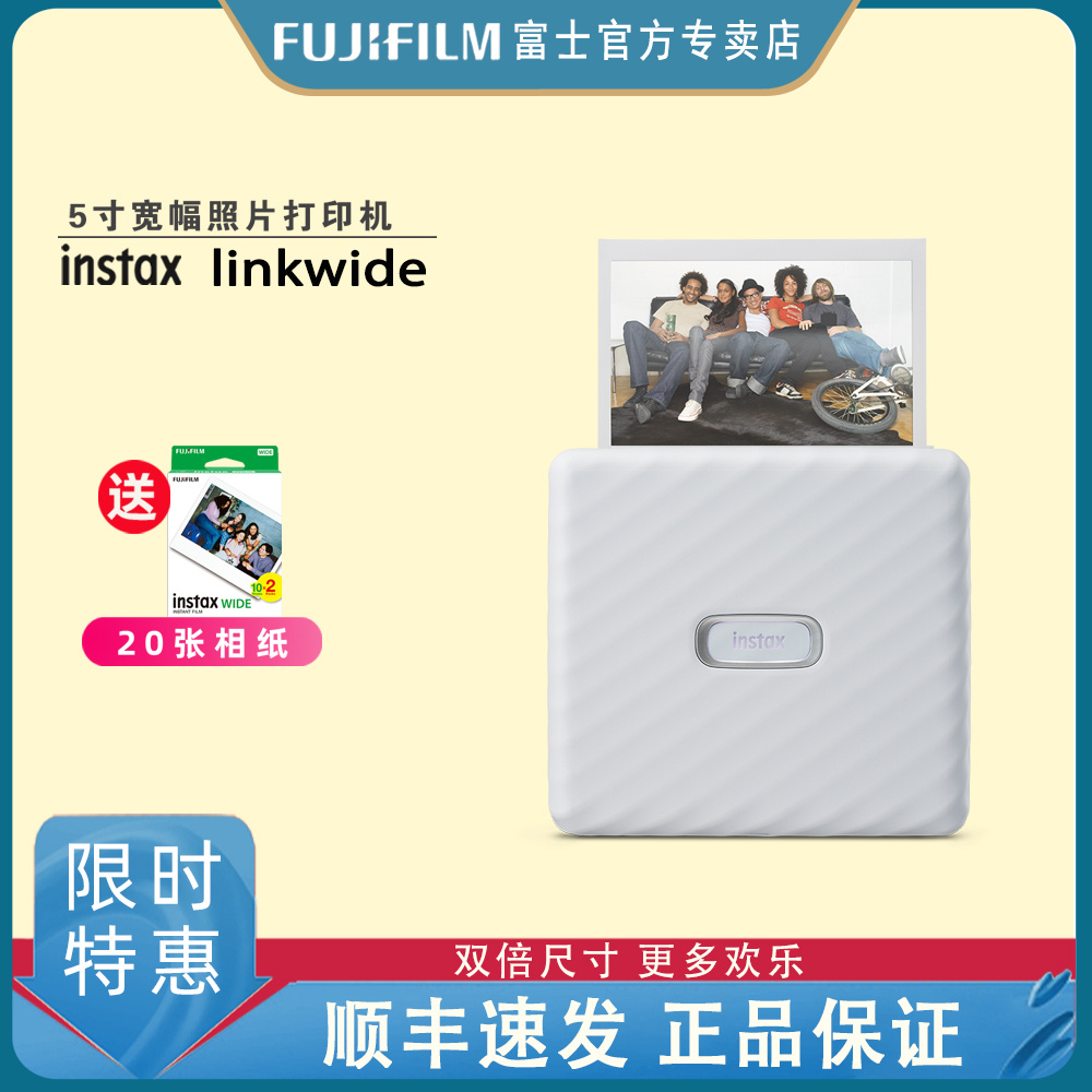 Fujifilm/富士 instax link wide宽幅5寸