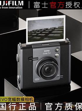 Fujifilm/富士instax WIDE Evo 数模宽幅拍立得相机史努比新上市