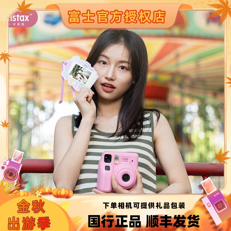 富士拍立得minise/12相机