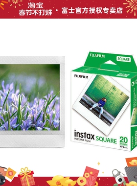 富士拍立得instax square sq1 sq6 sq10 sp3方形相纸白边黑边星空