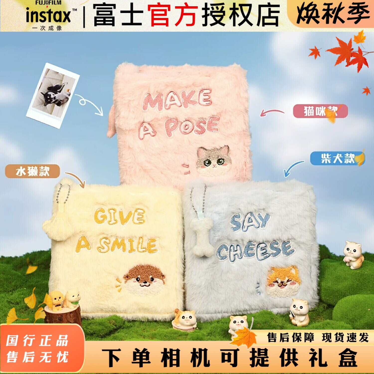 富士一次成像毛绒mini相册图片