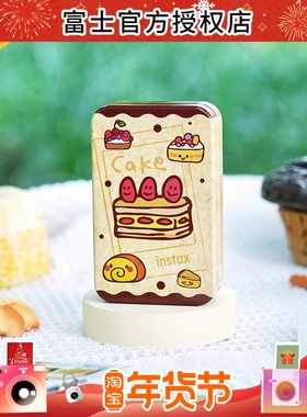 fujifilm/富士一次成像正品 拍立得 迷你mini相纸收纳盒 欢乐蛋糕