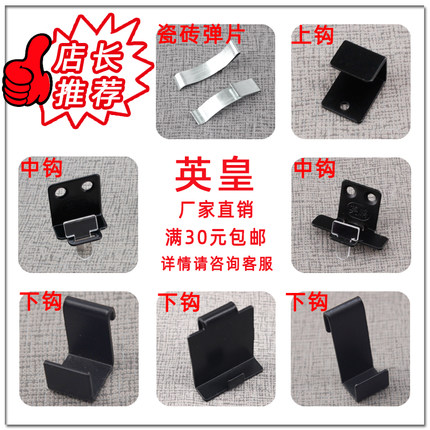 瓷砖展厅架冲孔板挂件透明挂钩洞洞管钩子木地板卡扣挂件配件展架