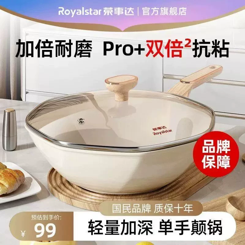 荣事达麦饭石不粘锅炒锅八角锅炒菜锅家用电磁炉燃气灶专用不粘锅