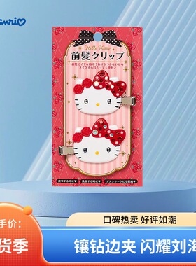 现货日本sanrio三丽鸥melody库洛米发夹kitty无痕夹前发夹刘海夹