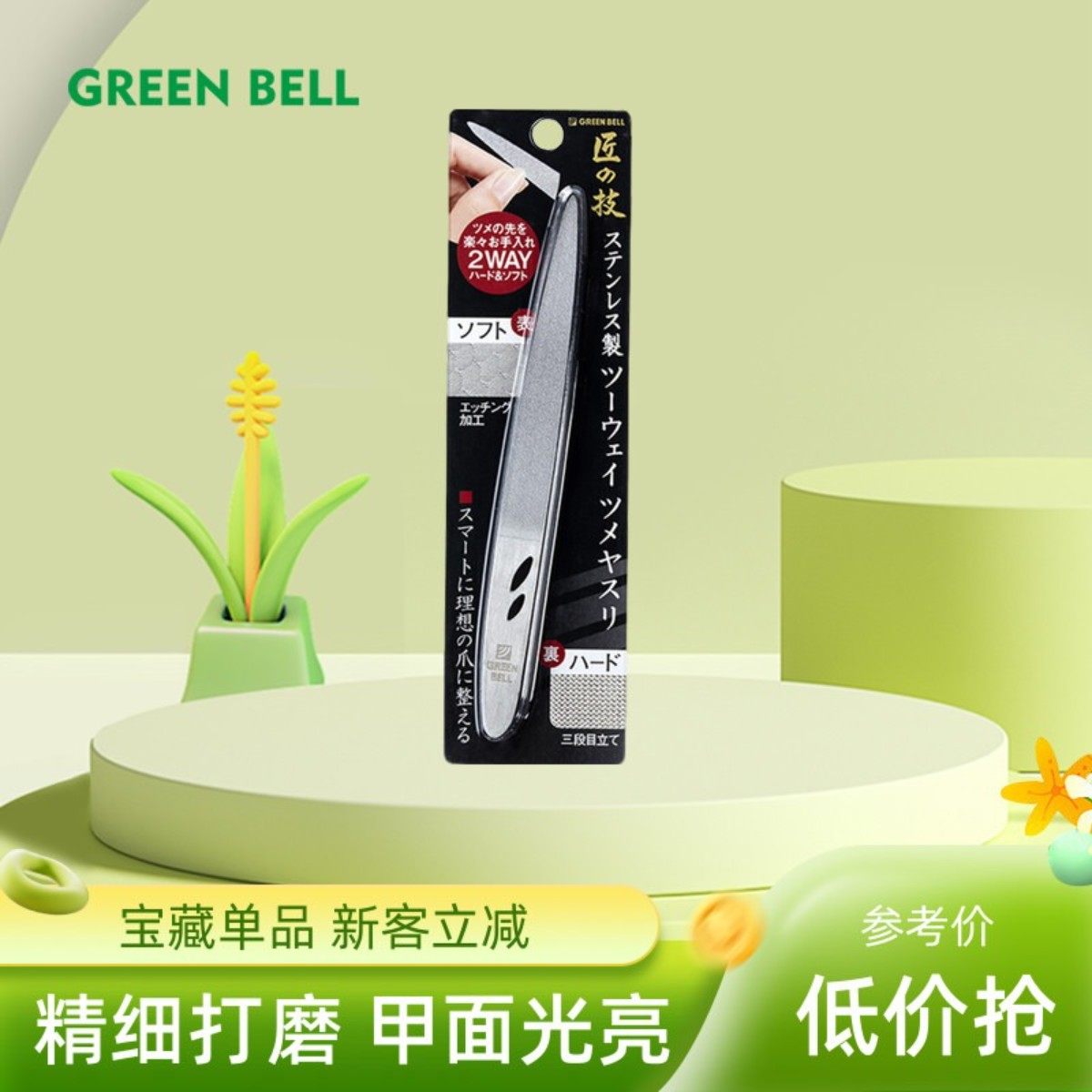 匠之技指甲刀日本原装进口Green Bell指甲剪家用高档修甲工具钳子