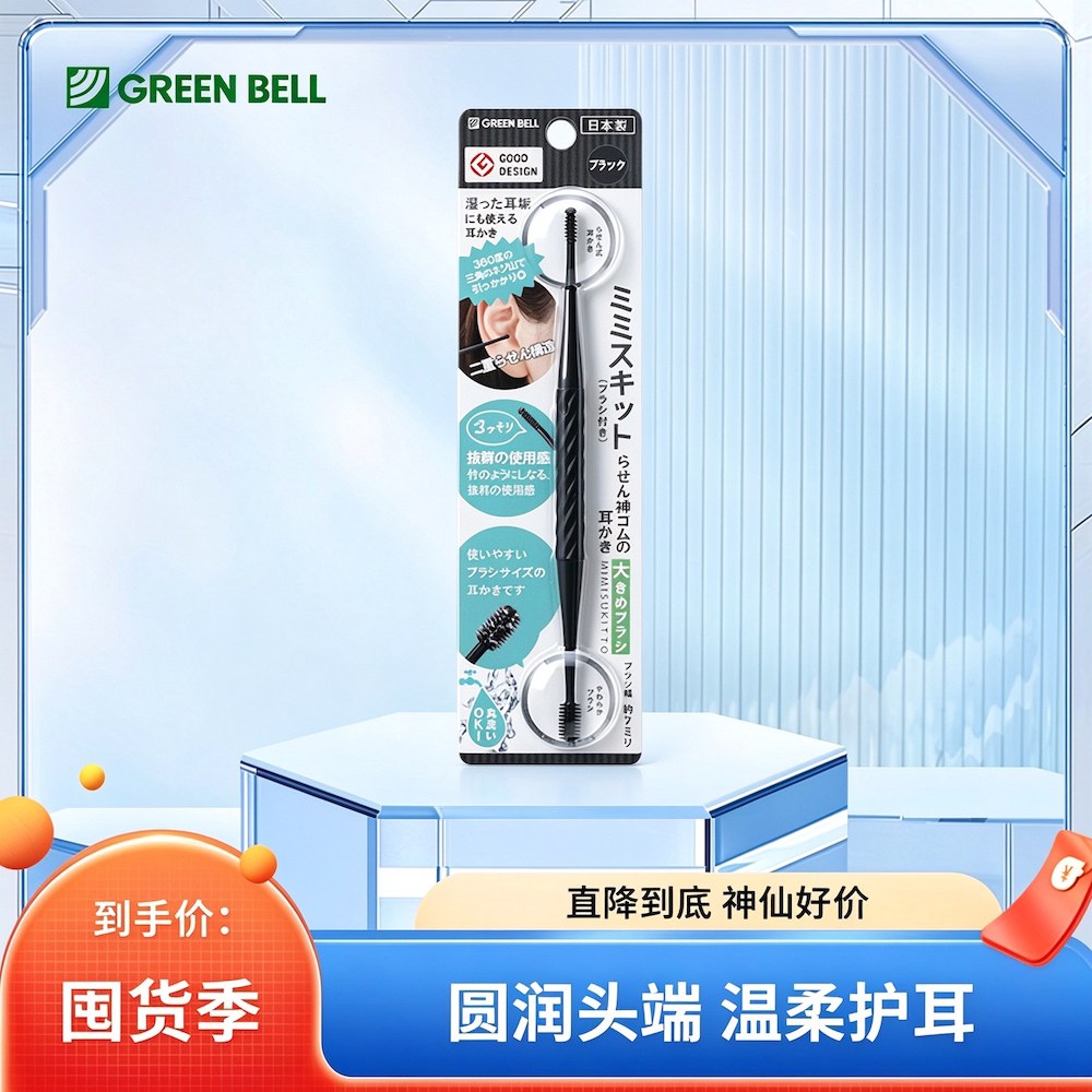 日本GREEN BELL匠之技挖耳勺掏耳朵神器家用硅胶采耳专业工具挖