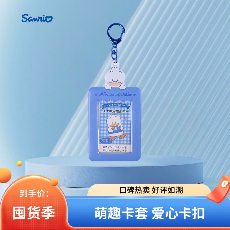 日本代购三丽鸥四月KITTY美乐蒂丑鱼库洛米小巧可伸缩钥匙扣挂件