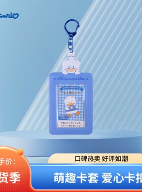 日本代购三丽鸥四月KITTY美乐蒂丑鱼库洛米小巧可伸缩钥匙扣挂件