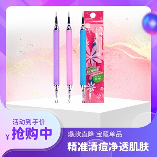 台湾COSMOS隐藏式粉刺针痘痘针暗疮针黑头针针挤痘痘工具脸部