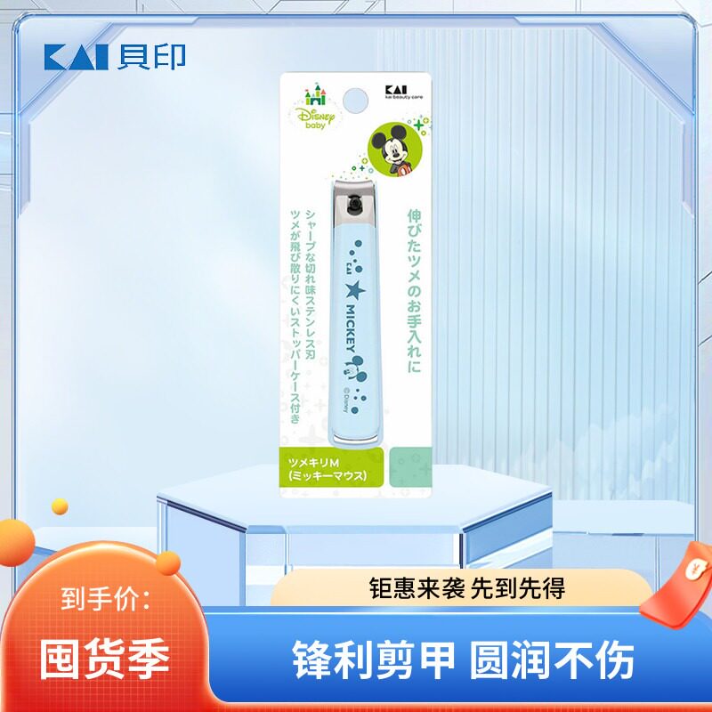 日本进口贝印防飞溅指甲剪刀