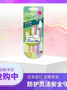日本原装Feather羽毛鹤牌修眉刀安全型防刮伤折叠初学刮眉刀鹤刀