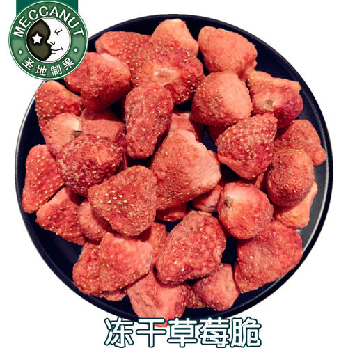 冻干草莓脆水果草莓干大包便宜