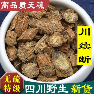 野生续断中药材正品500g中药的功效与作用川续断特级川段续断泡水