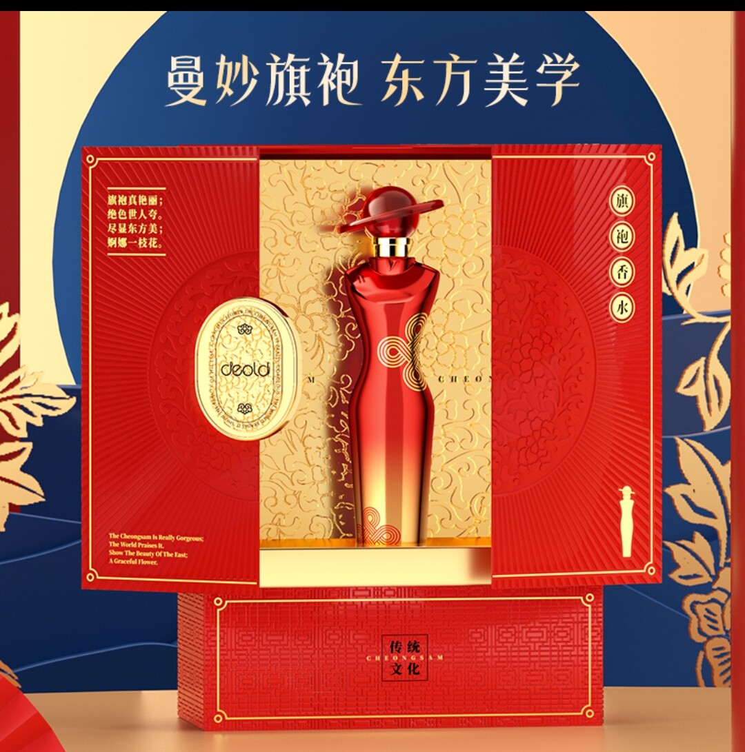 递欧东方美学曼妙旗袍香水持久花香调自然清新淡雅100ml礼盒装