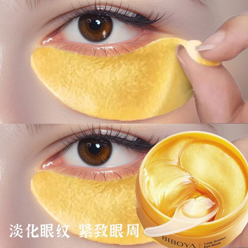 贵妇黄金眼膜贴淡眼纹黑眼圈细纹紧致抗皱眼贴膜修护眼周水润保湿