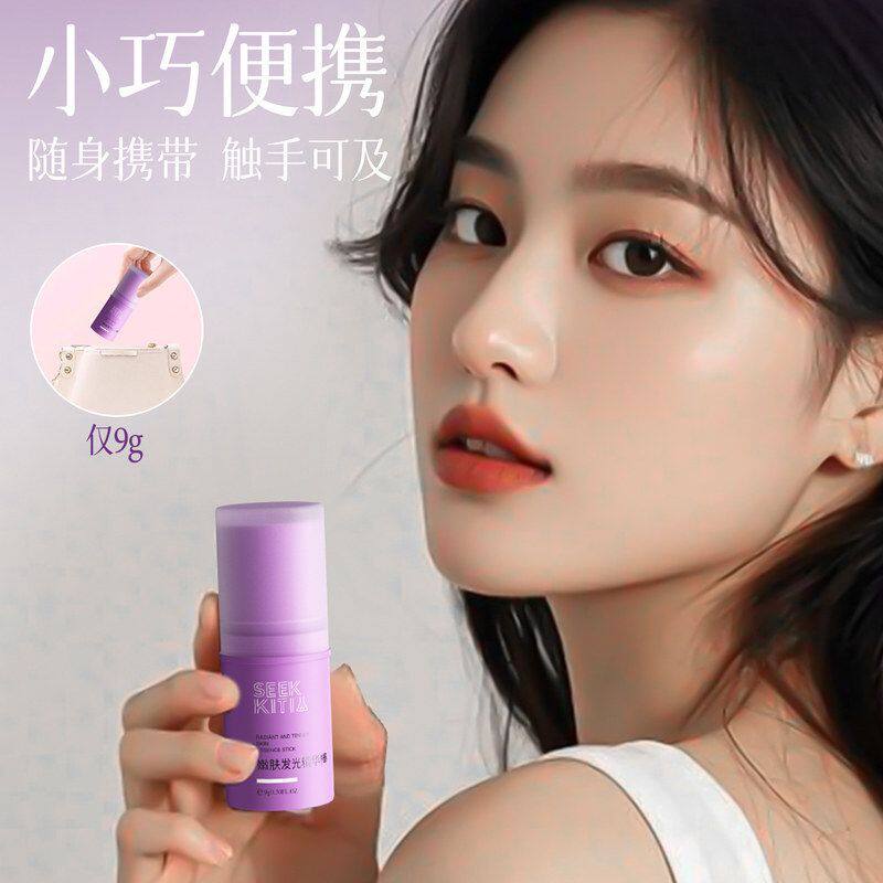 SEEKKITI嫩肤发光精华棒眼部紧致图片