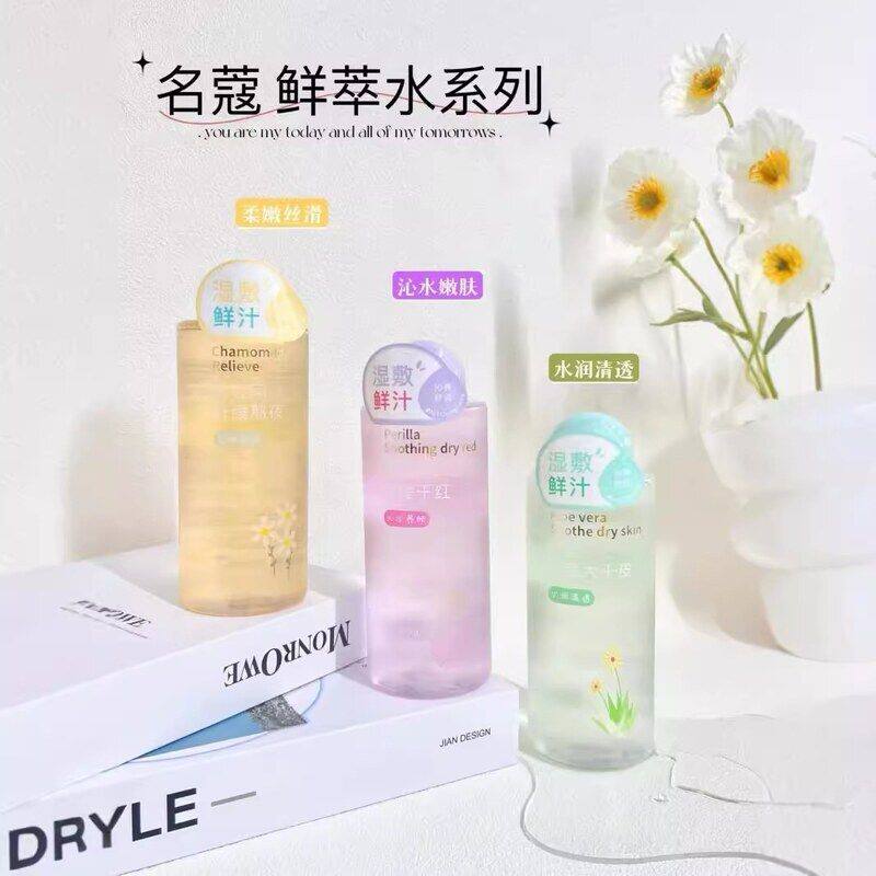 名蔻鲜萃水纯露500ml补水舒缓熬夜平衡保湿紫苏洋甘菊芦荟爽肤水